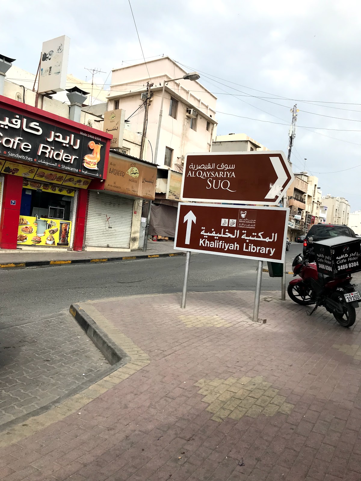 Mohammed Bin Faris House for vocal Music
