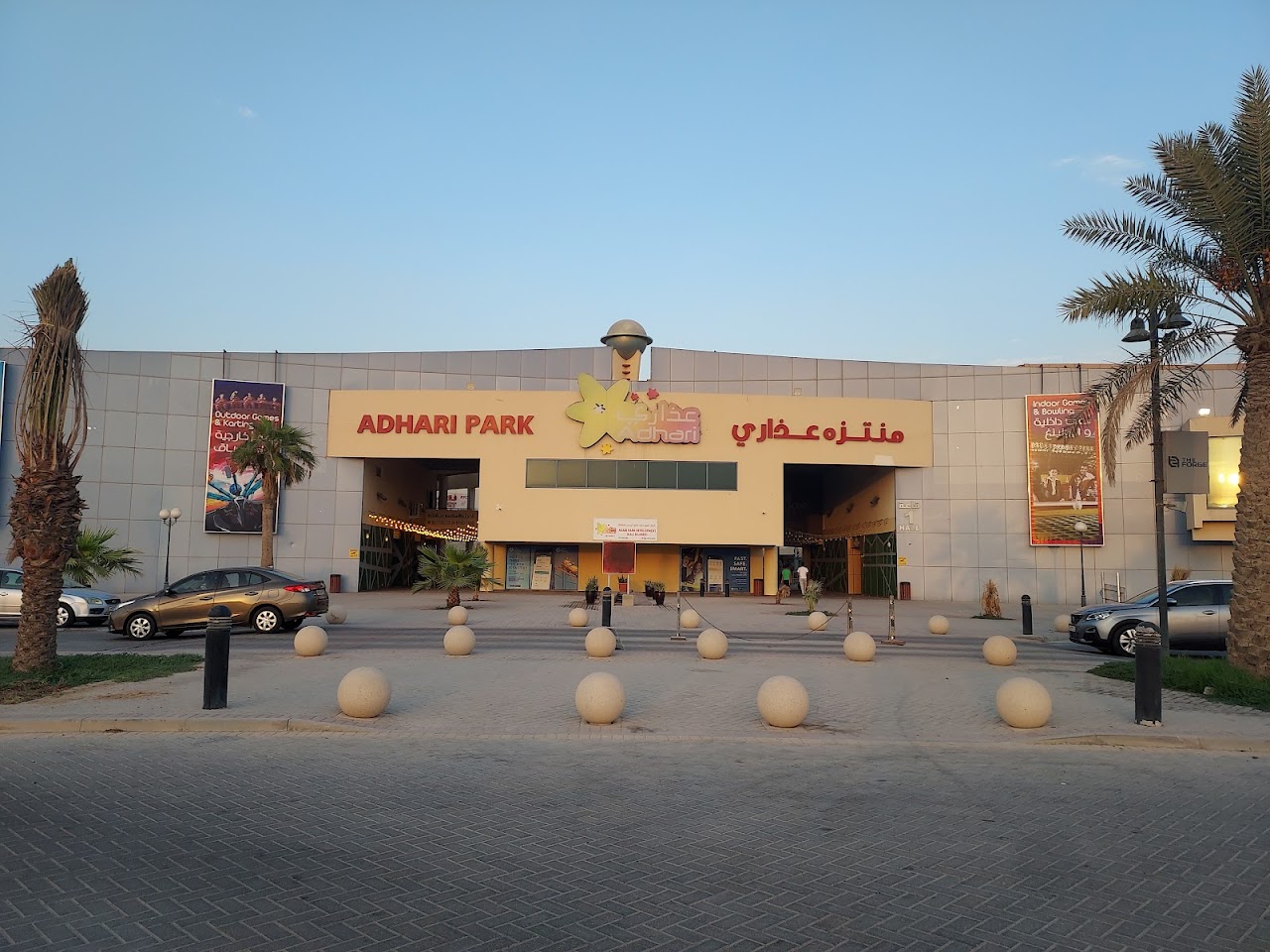 Adhari Park