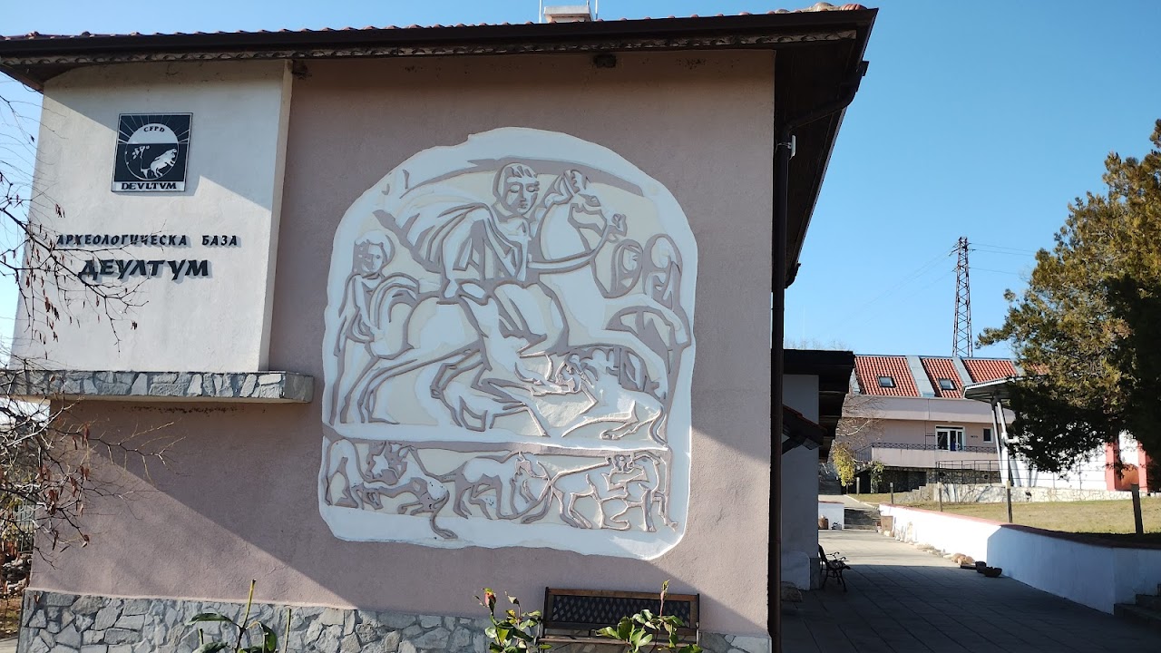 Археологический заповедник Деултум