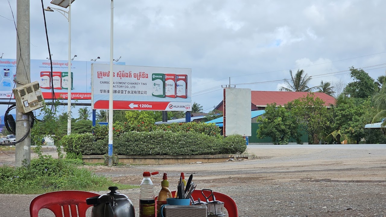 Châkrei Ting Roundabout, Кампот