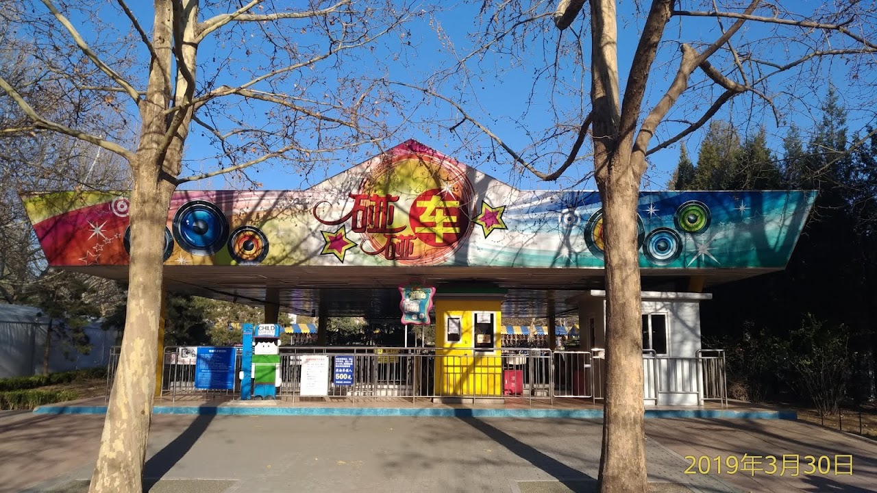 Chaoyang Park Recreation Ground