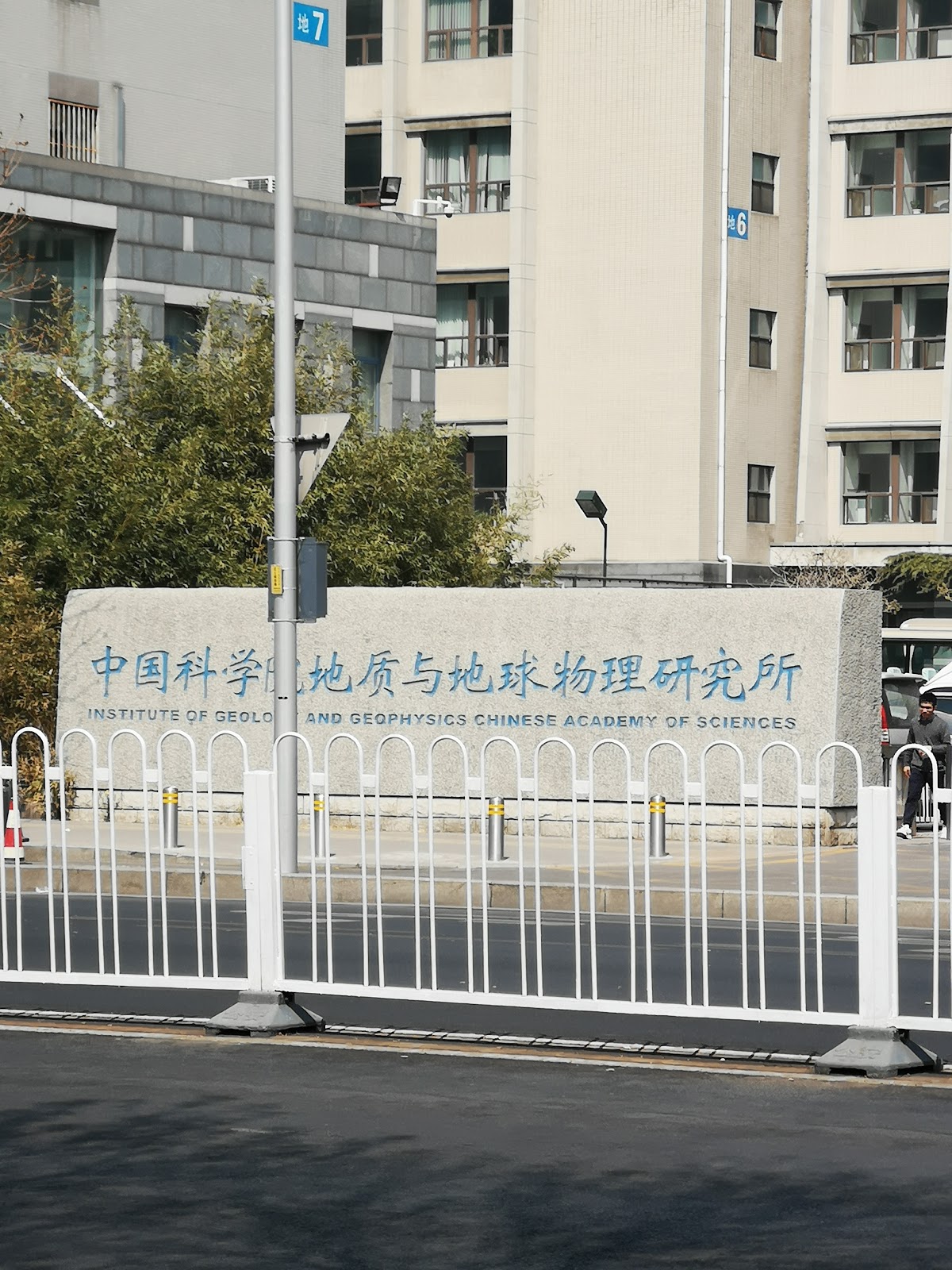 Yuan Dynasty Capital City Wall Relics Park