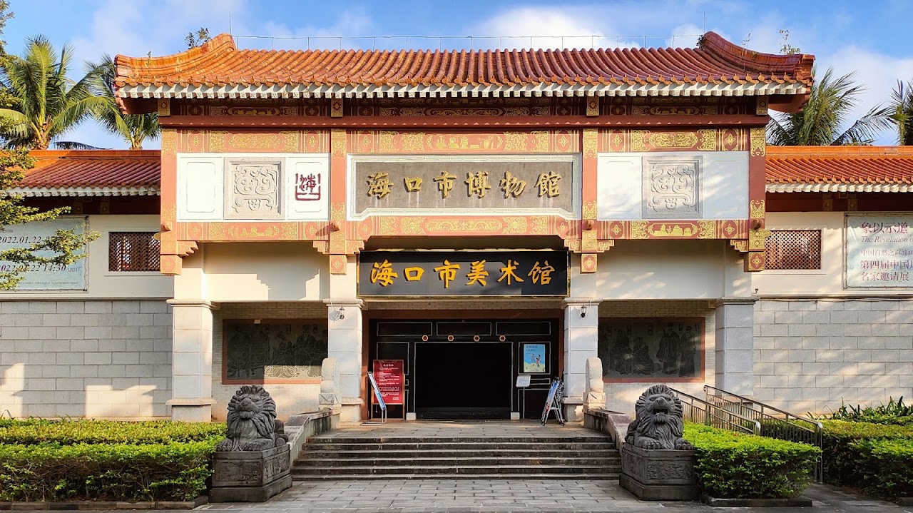 Haikou Museum, Хайкоу