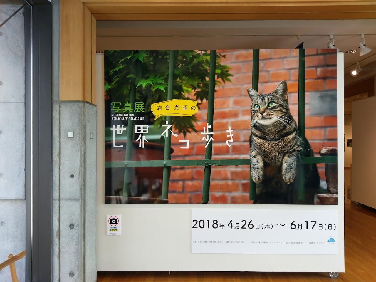 東川町文化ギャラリー