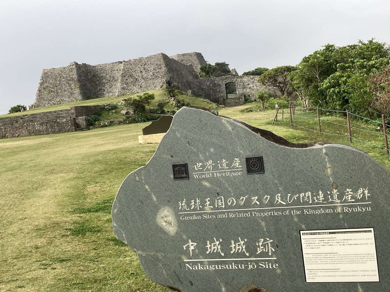 Nakagusuku Castle Ruins