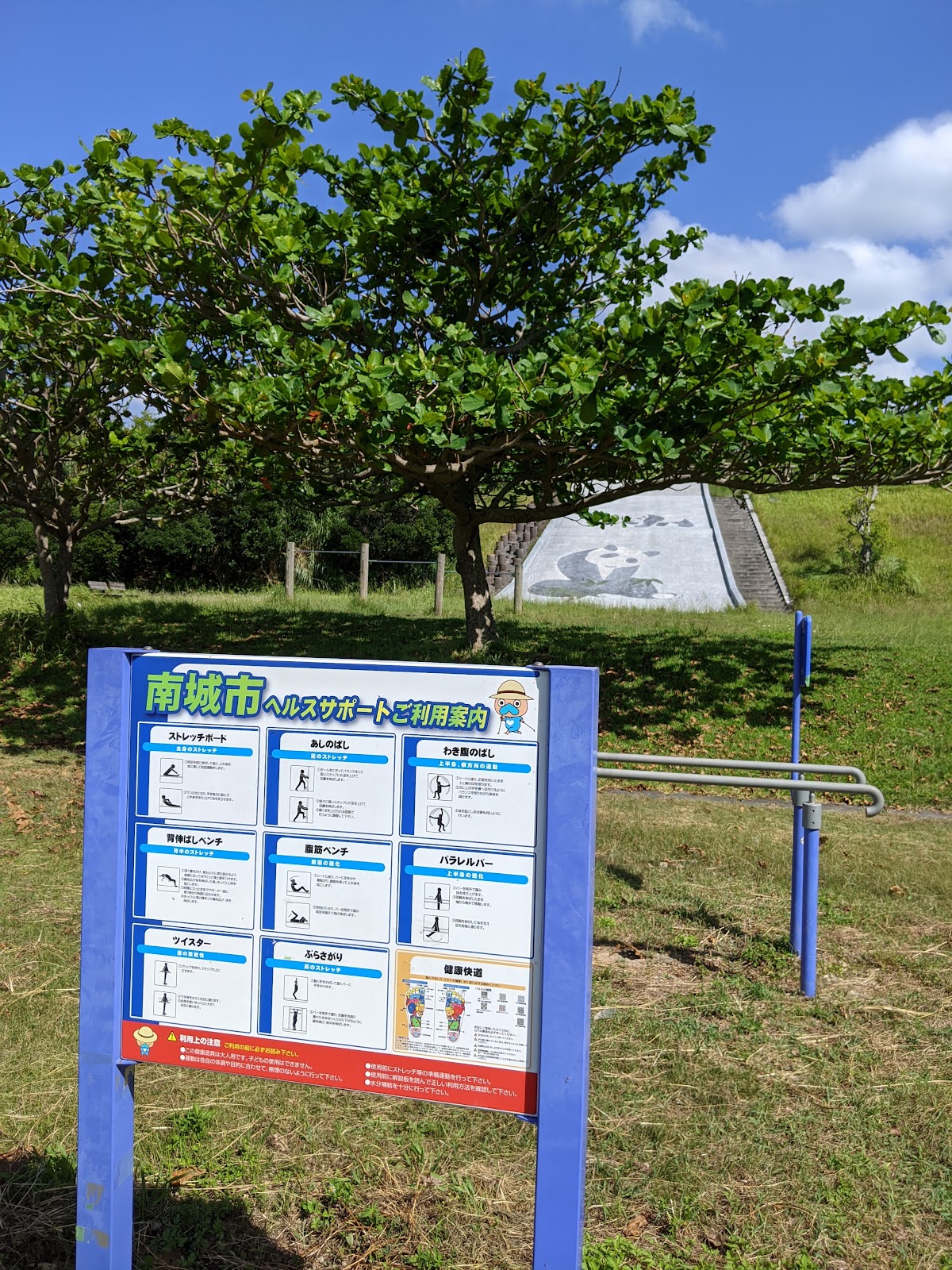 Ozato Uchibaru Park