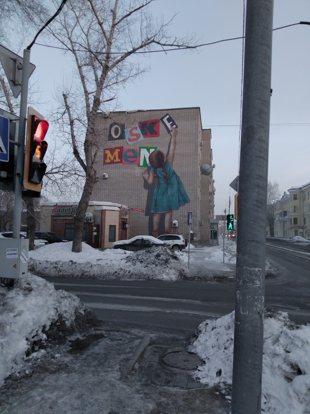 Мурал, Усть-Каменогорск