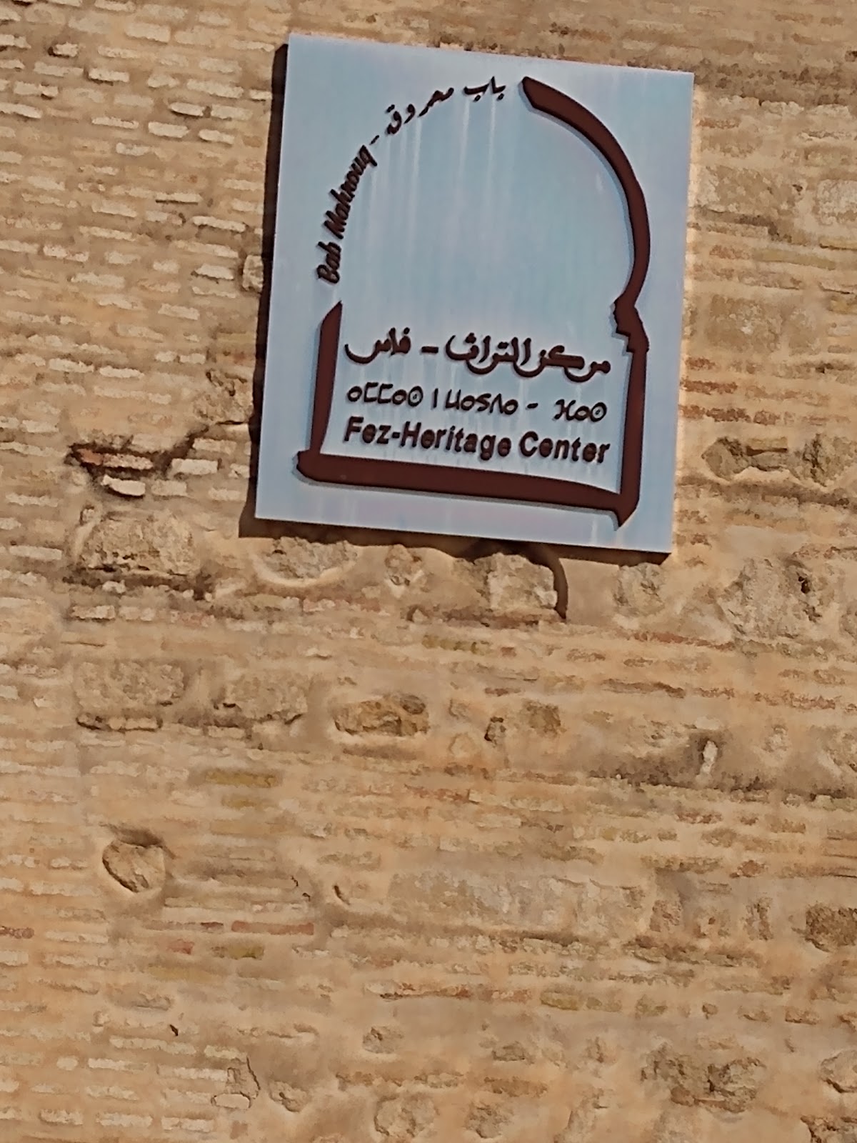 Bab Mahrouk