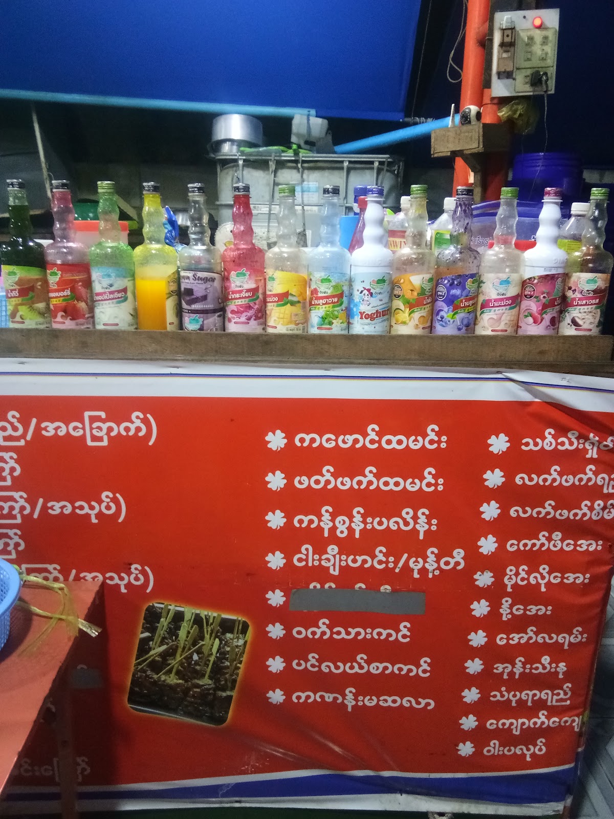 မုန့်စျေးတန်း ငွေပင်လယ်ကတ်ကြေးကိုက်ဆိုင်