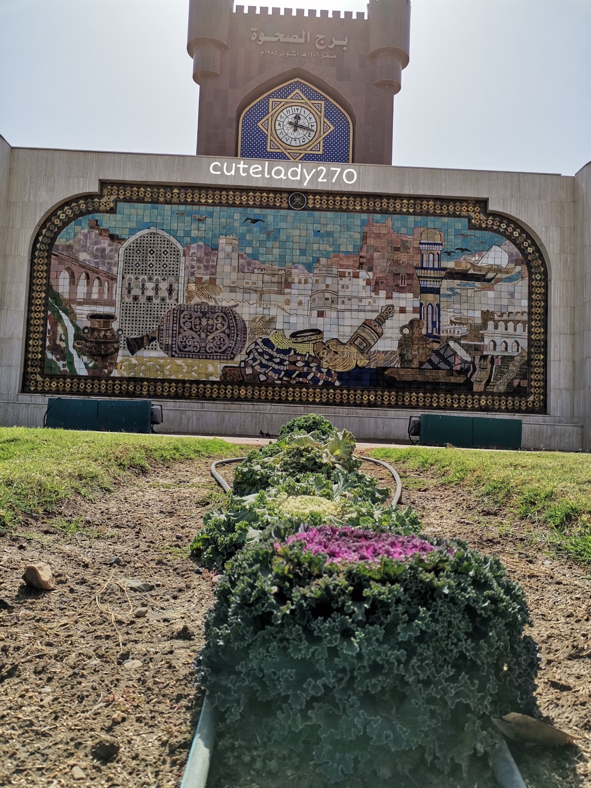 Burj Al Sahwa Roundabout