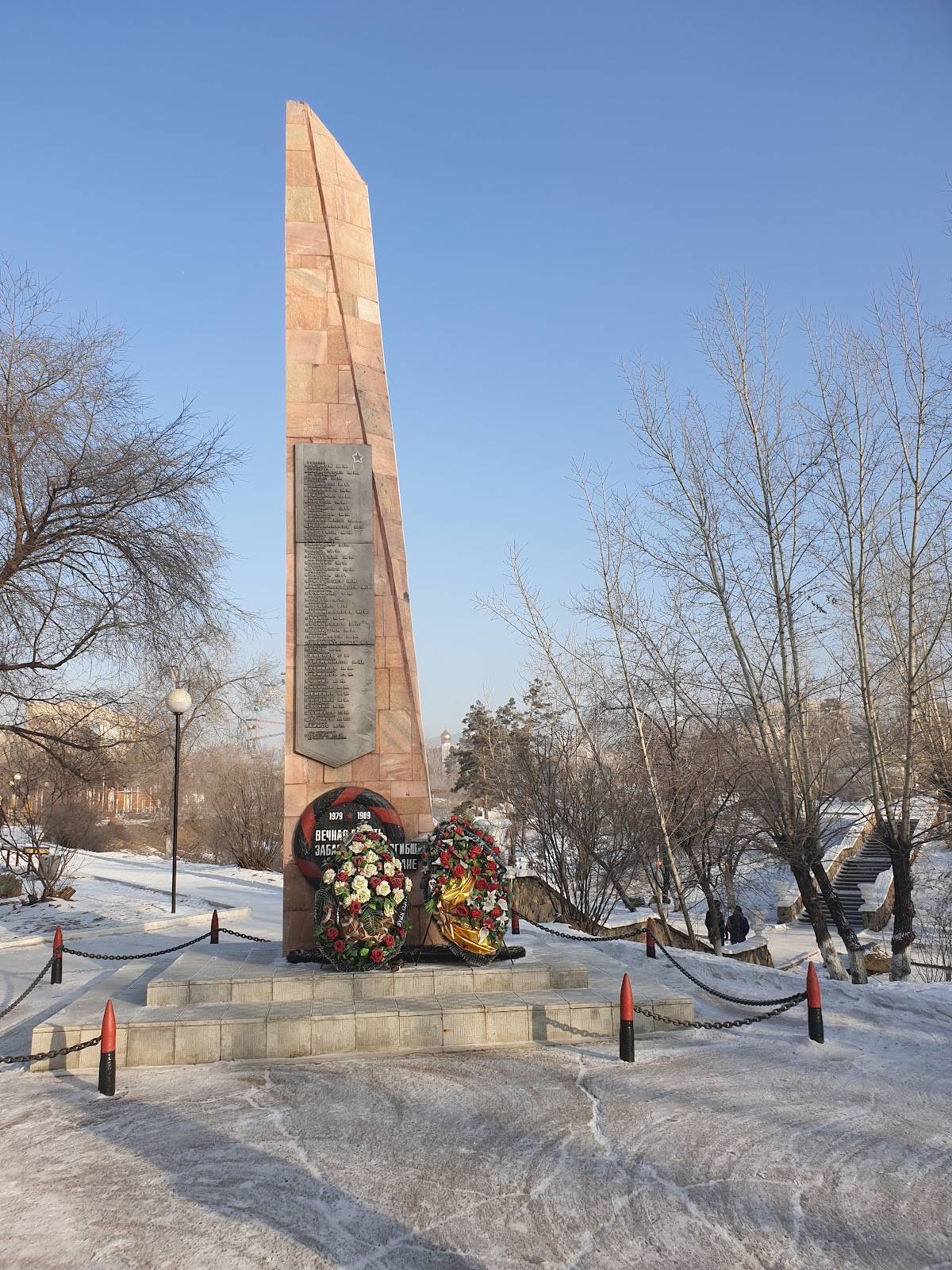 Парк Одора, Чита