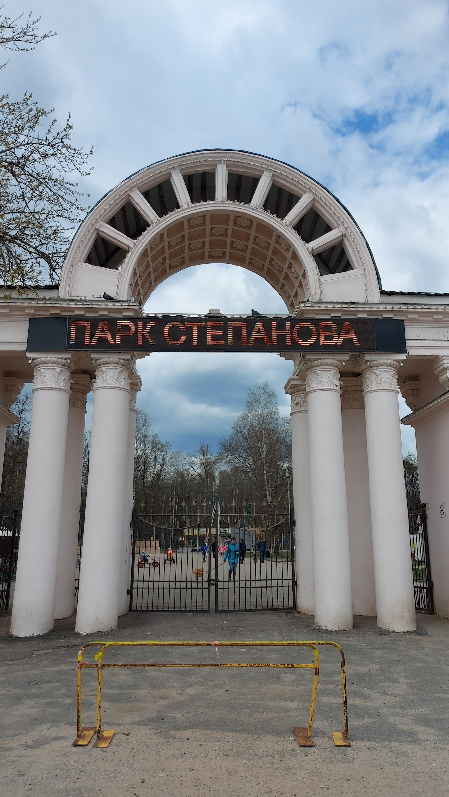 Парк культуры и отдыха им. В.Я.Степанова, Иваново