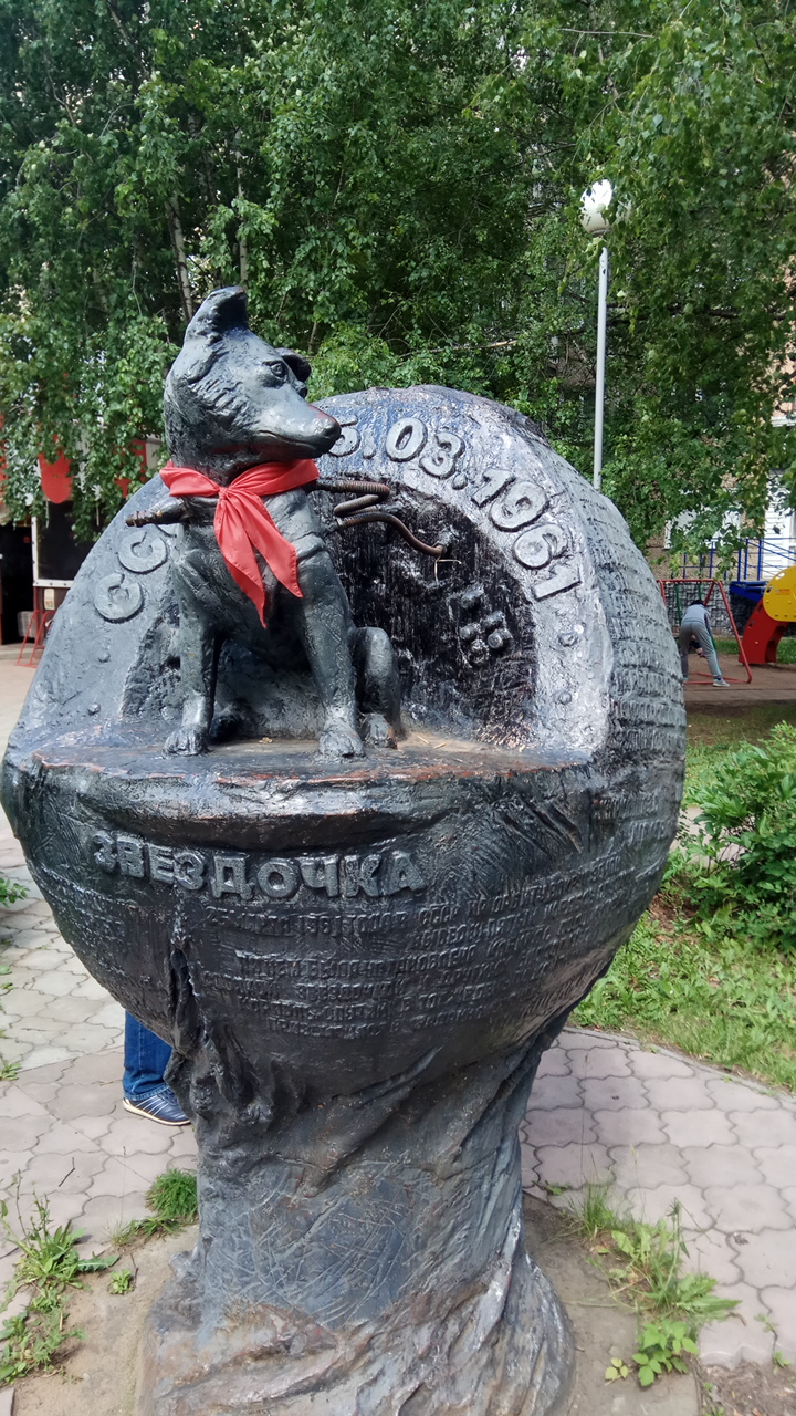 Звездочка, Ижевск