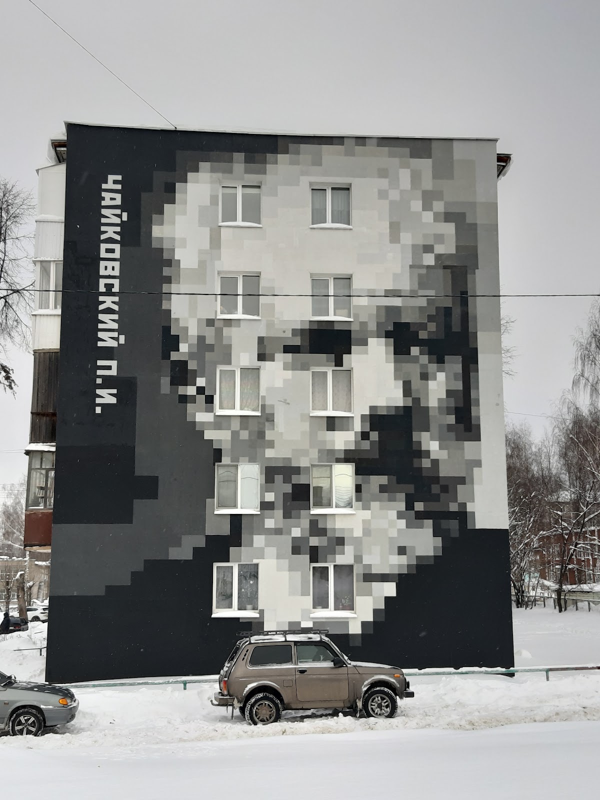 П.И.Чайковский, Ижевск