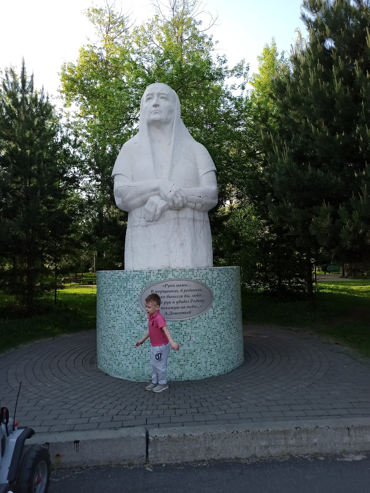 Кузбасский парк