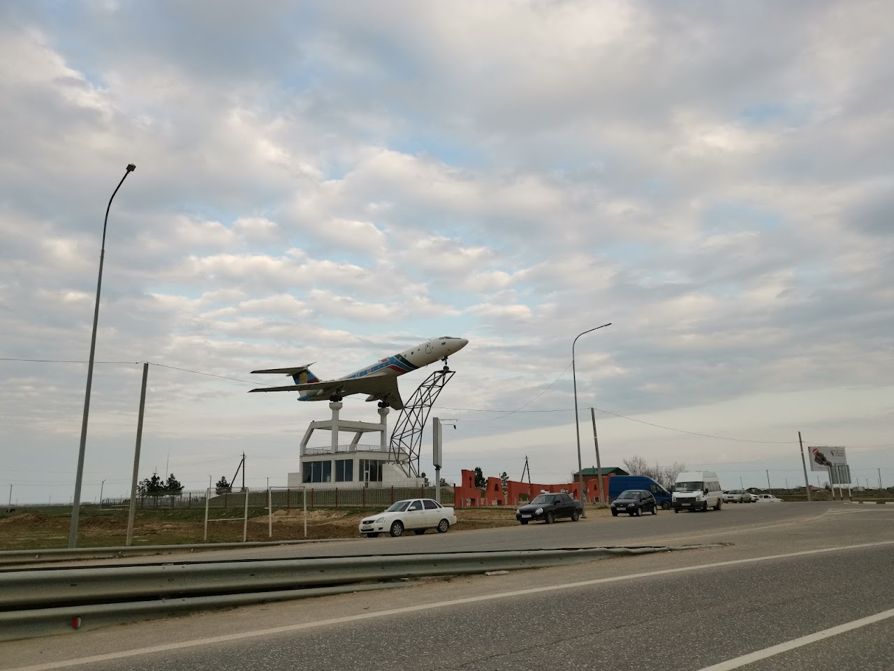 Самолет ТУ-134