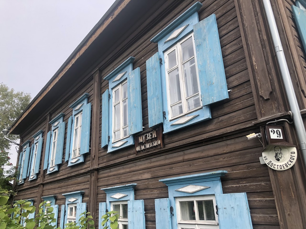 Литературно-мемориальный музей Ф.М. Достоевского, Новокузнецк