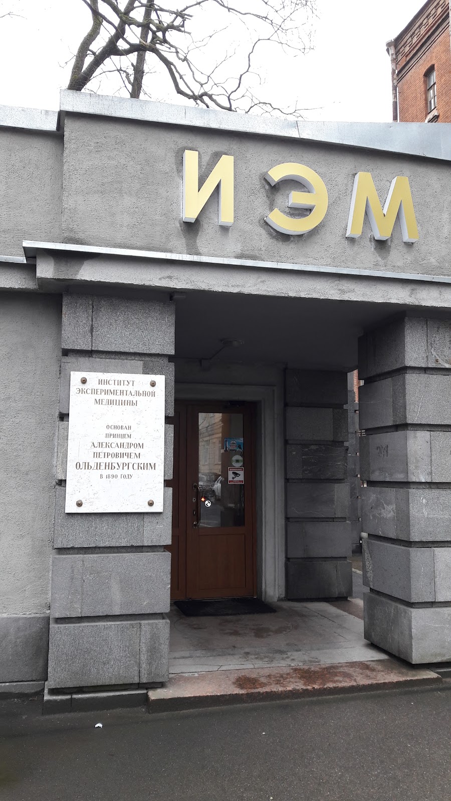 Мемориальный кабинет академика И. П. Павлова