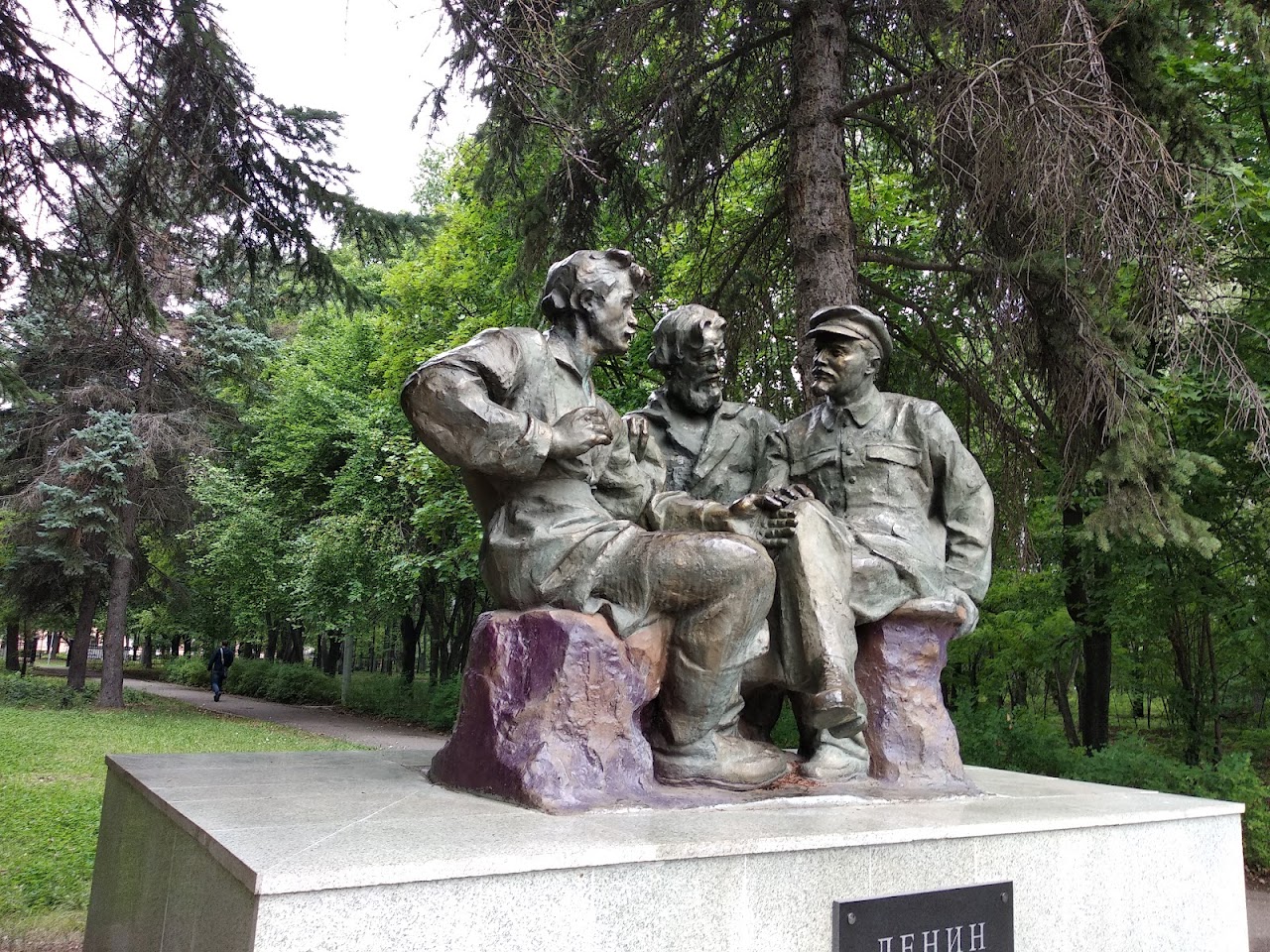 Парк Семья, Ульяновск