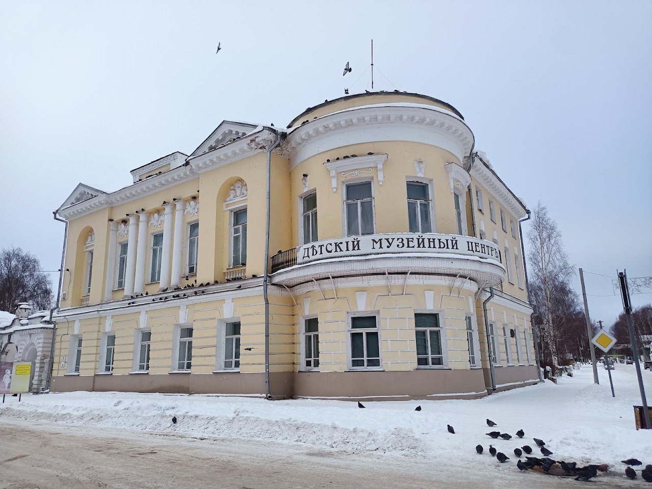 Детский Музейный Центр, Великий Устюг
