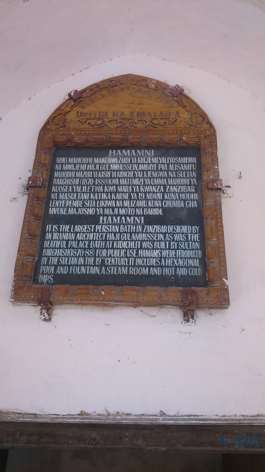 Персидские бани Хамамни